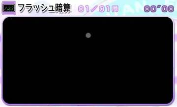 Shoshinsha kara Nippon Ichi made - Soroban, Anzan, Flash Anzan (Japan) screen shot game playing